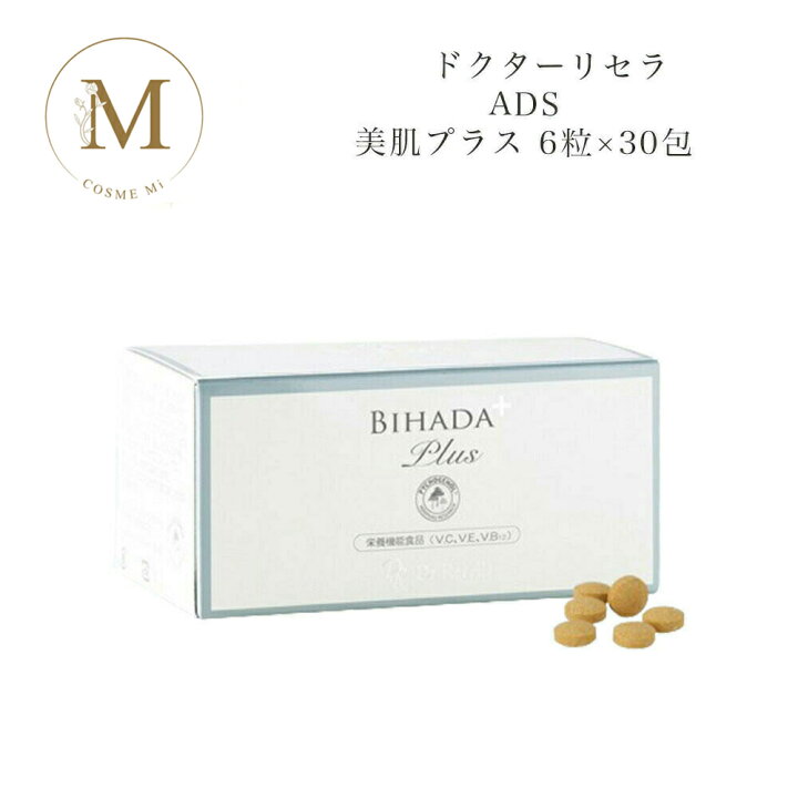 楽天市場】ドクターリセラ 美肌プラス 1包6粒×30包 サロン専売品 送料 