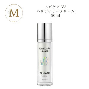 スピケア V3 ハリデイリークリーム 50ml 正規品 送料無料 すぴけあ HARI Daily Cream 針クリーム コスメ 即日発送(営業日限定) 大人気 美容 スキンケア 化粧品 記念日 プレゼント ギフト