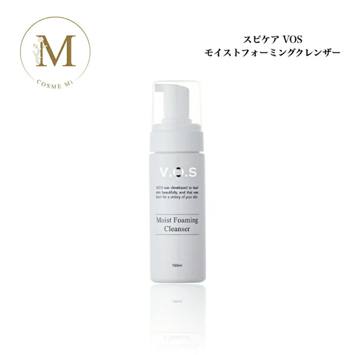 楽天市場】【お買い物マラソン限定クーポン有】スピケア VOS モイスト 