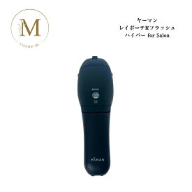 【お買い物マラソン限定クーポン有】ヤーマン レイボーテ Rフラッシュ ハイパー for Salon サロン専売品 送料無料 YA-MAN 美顔器 脱毛器 家庭用脱毛器 LED ローラーヘッド ムダ毛ケア アプリ連動 VIO