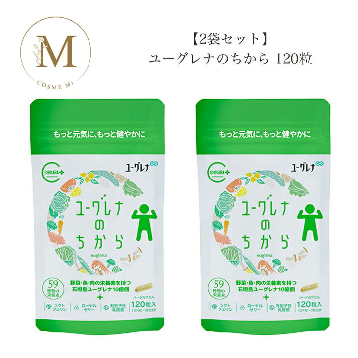 楽天市場】ユーグレナのちから 120粒 サロン専売品 送料無料 