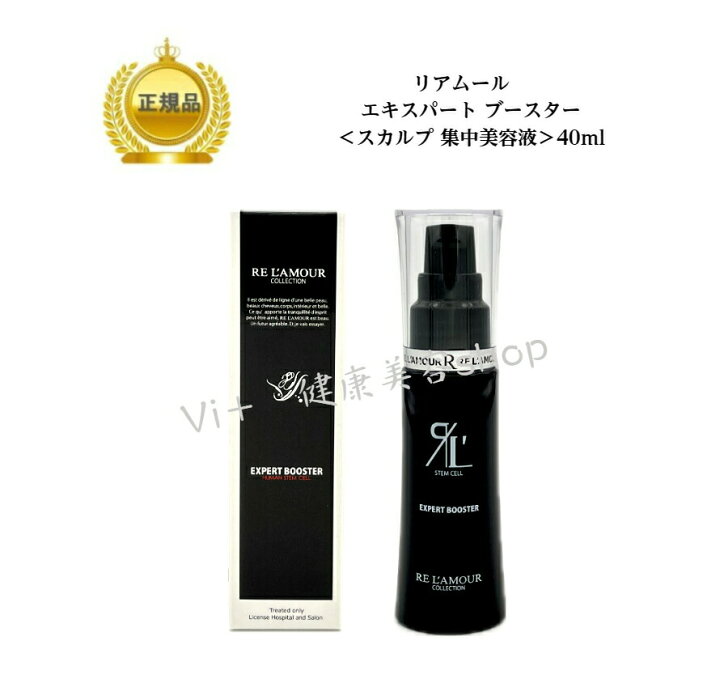 リアムールブースター40ml×3｜育毛・スカルプケア