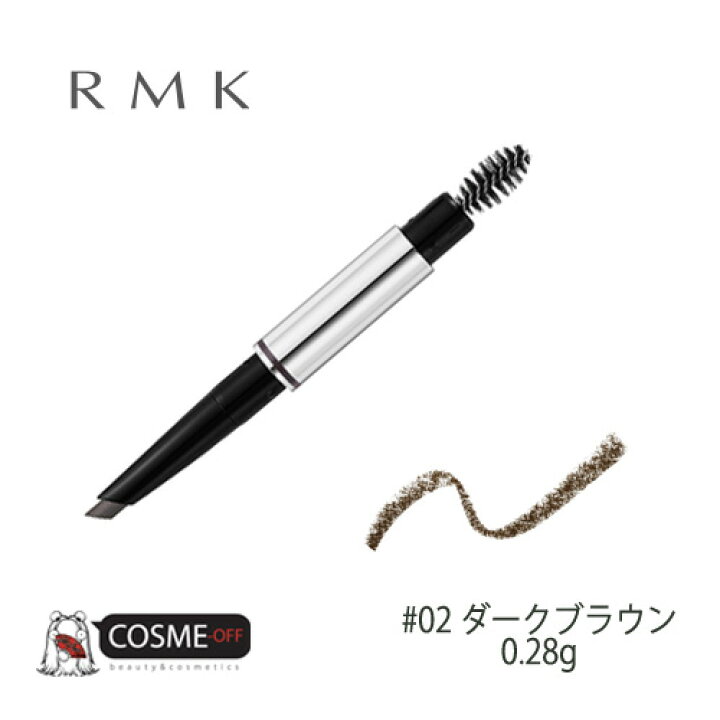 RMK/アールエムケー アイブロウペンシル(M) #02 ダークブラウン 0.28g (2095476) コスメオフ