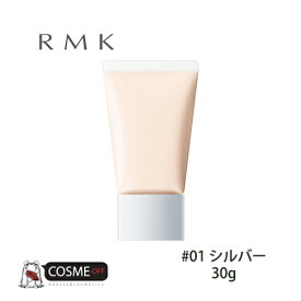 RMK/アールエムケー ベーシック コントロールカラー N 30g #01 シルバー SPF10・PA+ (2029575)