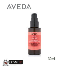 AVEDA/アヴェダ ニュートリプレニッシュ マルチユース ヘア オイル 30ml (AWGM01)