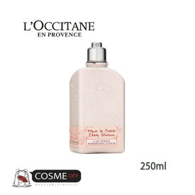 L`OCCITANE/ロクシタン チェリーブロッサム シマーリング ボディミルク 250ml (24LC250CB4)