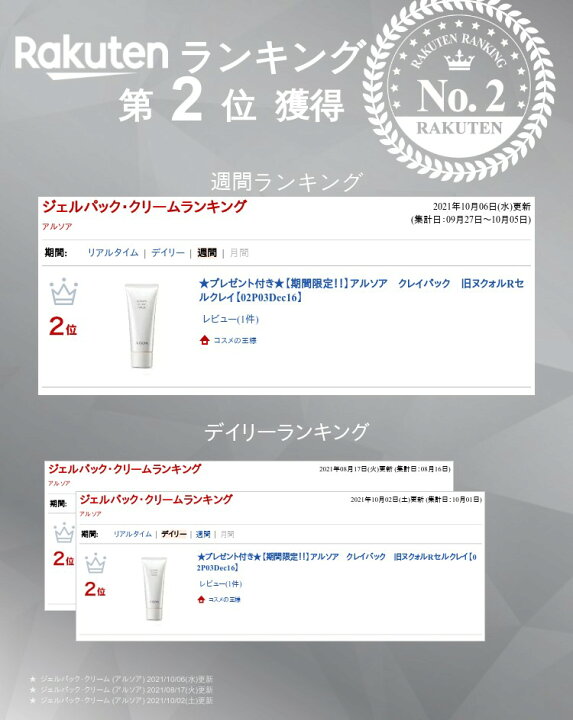 楽天市場】☆プレゼント付き☆【期間限定！！】アルソア クレイパック 