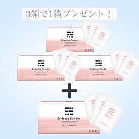 【送料無料！！】★今だけプラス1箱プレゼント！！★【結果お得！！】★ポイント3倍★CAC化粧品　CACエヴィデンスパウダー3箱セット《3日間限定》ポイント3倍！！さらに《7日間限定》お買い上げの方に当店人気商品プレゼント！！