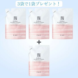 【送料無料！！】★今だけ1袋プレゼント！！★【結果お得！！】★ポイント3倍★CAC化粧品　CACエヴィデンススーパーヘアー＆ボディシャンプ400ml詰替用3個セット《3日間限定》ポイント3倍！！さらにお買い上げの方に当店人気商品プレゼント！！