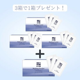 【送料無料！！】★今だけプラス1箱プレゼント！！★【結果お得！！】★ポイント3倍★CAC化粧品　CACウォッシングパウダー3個セット3,000円お得！！《3日間限定》ポイント3倍！！さらにお買い上げの方に当店人気商品プレゼント！