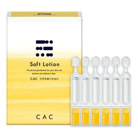 【送料無料！！】【結果お得！！】★ポイント3倍★CAC化粧品　CACメンブレンソフトローション2箱セット《3日間限定》ポイント3倍！！さらに《7日間限定》お買い上げの方に当店人気商品プレゼント！！