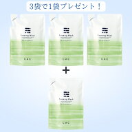 【送料無料！！】★今だけ1袋プレゼント！！★【結果お得！！】CAC化粧品CAC　メンブレンフォーミングウ…