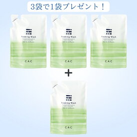 【送料無料！！】★今だけ1袋プレゼント！！★【結果お得！！】CAC化粧品CAC　メンブレンフォーミングウォッシュ詰替用400ml3個セット《3日間限定》ポイント3倍！！さらに《7日間限定》お買い上げの方に当店人気商品プレゼント！！
