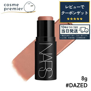 �y�C�O����E���{�����ׁzNARS �i�[�Y �U �}���e�B�v�� 8g #BEHAVE #DAZED #SEX APPEAL �I�ׂ� ���@�\�X�e�B�b�N �A�C�V���h�E �`�[�N ���b�v�X�e�B�b�N �|�C���g���C�N �u���[ �R�X�� ���� ���J�� ��