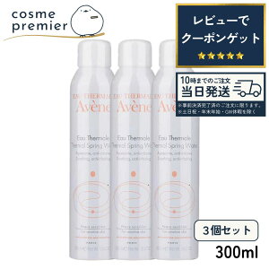 �y������3�Z�b�g�zAVENE �A�x���k �E�H�[�^�[ 300ml �ێ� ���ϐ� ���Y�� ������ ��l�C���i �s�G�[���t�@�[�u��