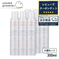 楽天市場】アベンヌウォーター 300ml（肌質乾燥肌）（美容・コスメ 