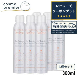�y������6�Z�b�g�zAVENE �A�x���k �E�H�[�^�[ 300ml �ێ� ���ϐ� ���Y�� ������ ��l�C���i �s�G�[���t�@�[�u��
