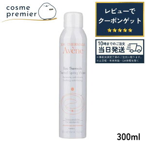 AVENE �A�x���k �E�H�[�^�[ 300ml �ێ� ���ϐ� ���Y�� ������ ��l�C���i �s�G�[���t�@�[�u��