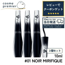 楽天市場】ランコム マスカラ セットの通販