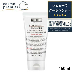 KIEHL'S �L�[���Y �N�����U�[ UFC 150ml ��痿 �W�F���N�����U�[ �ێ� �X�N������ ���� ��l�C