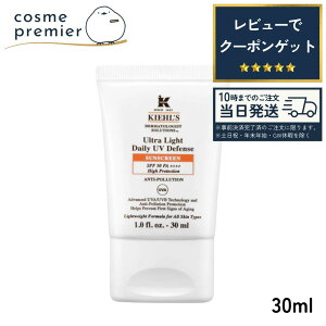 KIEHL'S �L�[���Y DS UV�f�B�t�F���X �A�h�o���X�g SPF50�EPA++++ 30ml �ێ� �I�C���t���[ ���O�� UV�J�b�g ���t �����Y ���� �R�X�� �l�C �v���[���g �M�t�g �a����