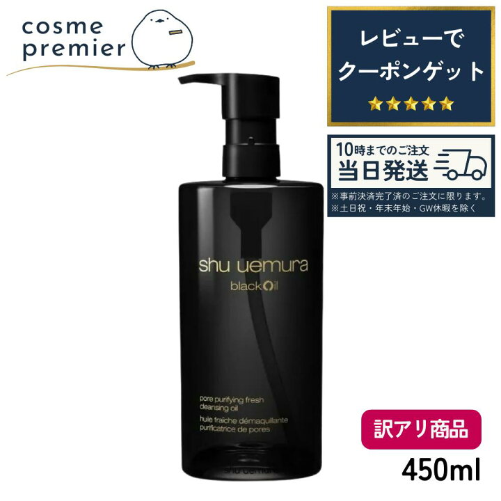 楽天市場】【箱無し】Shu uemura シュウウエムラ ブラック 