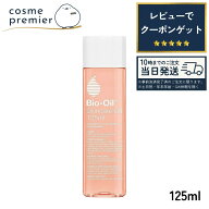 【香港仕様】母の日 Bio-Oil / バイオイル バイオオイル 125ml 妊娠線 ニキビ跡 月間優良ショップ bioil …