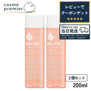 �y������2�Z�b�g�z Bio-Oil �o�C�I�C�� �o�C�I�I�C�� 200ml �D�P�� �j�L�r�� ���ԗD�ǃV���b�v bioil bioil �l�C �����O�Z���[ �������� �ێ� ���� ��e�� �ێ����e�I�C�� �v���[���g �M�t�g