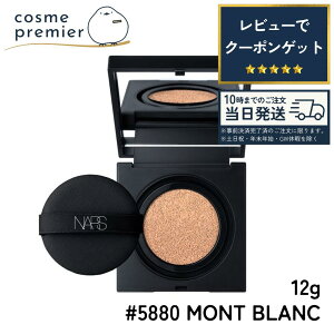 NARS �i�[�Y �i�`���������f�B�A���g �����O�E�F�A �N�b�V�����t�@���f�[�V���� ���t�B�� #5880 MONT BLANC / �����u���� SPF 50�EPA+++ 12g �M�t�g �v���[���g �a���� �ȁ[��