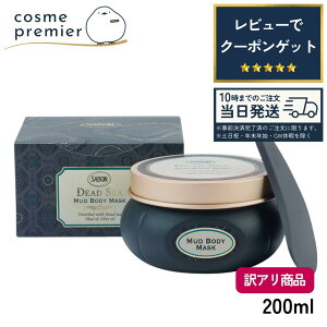 �y��A�����i�E���ׂ�zSABON �T�{�� �u���b�N �{�f�B�}�X�N �f�b�h�V�[ 200ml �{�f�B�P�A �D�p�b�N ���C �X�L���P�A �M�t�g �v���[���g �R�X�� ���ڂ�