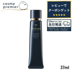 【 ヴォワールコレクチュールn / 37ml 】 夏ギフト 資生堂 クレドポーボーテ 下地 資生堂 クレド 化粧下地 正規品 クレ・ド・ポー ボーテ ヴォワールコレクチュールn 37ml 正規品 トーンアップ下地 下地 トーンアップ ツヤ肌 Cle de Peau Beaute