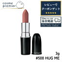 母の日 MAC マック ラスターガラス リップスティック #508 HUG ME / ハグ ミー 3g リップ シアーリップ ツヤ リップス…