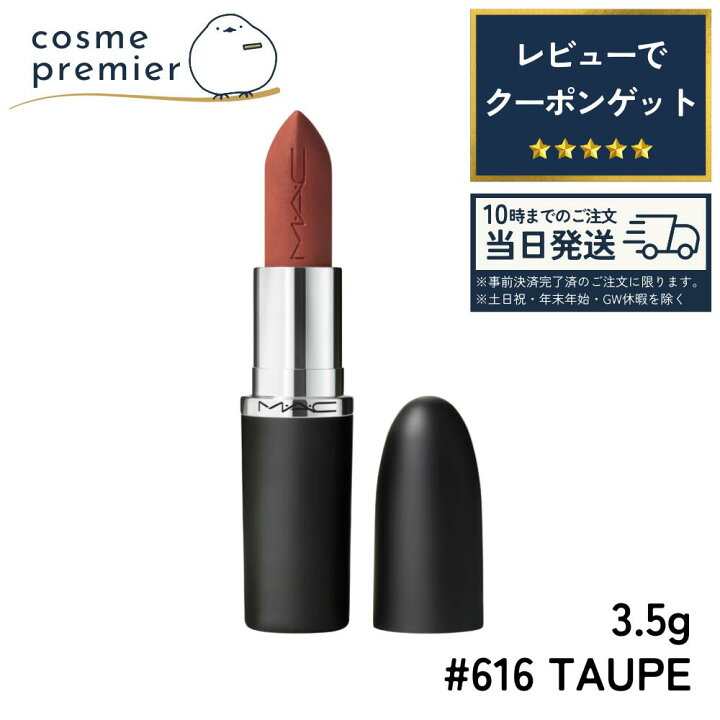 楽天市場】MAC マック マキシマル シルキー マット リップスティック 