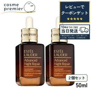 �_�N�[�|���z�z���^ �y������2�Z�b�g�z��̓� ESTEE LAUDER �G�X�e�B ���[�_�[ �A�h�o���X �i�C�g ���y�A SMR �R���v���b�N�X 50ml ���e�t ��p �R�X�� �M�t�g �v���[���g �G�C�W���O�P�A �ێ� 