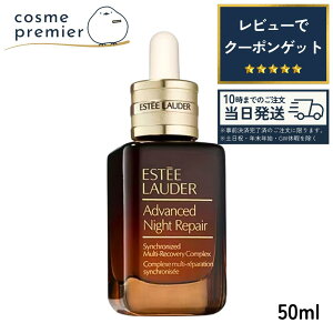 ��̓� ESTEE LAUDER �G�X�e�B ���[�_�[ �A�h�o���X �i�C�g ���y�A SMR �R���v���b�N�X 50ml ���e�t ��p �R�X�� �M�t�g �v���[���g �G�C�W���O�P�A �ێ� ����