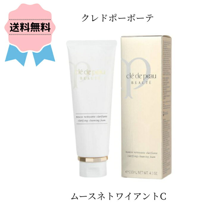 楽天市場】＼クーポン配布中／ CLE DE PEAU BEAUTE クレドポーボーテ  