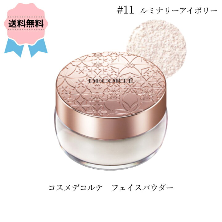 楽天市場 クーポン配布中 Cosme Decorte コスメデコルテ フェイスパウダー 11 ルミナリーアイボリー g コスメ ツヤ感 ふんわり ギフト 誕生日 ラッピング 女性 かわいい 贈り物 メッセージカード コスデコ こすでこ コーセー 超ポイントバック祭 コスメプレミア