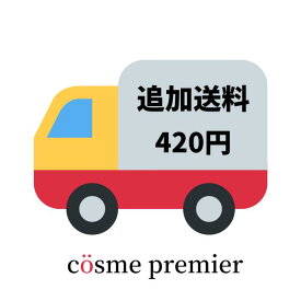 【配送方法を宅配便に変更】追加送料420円