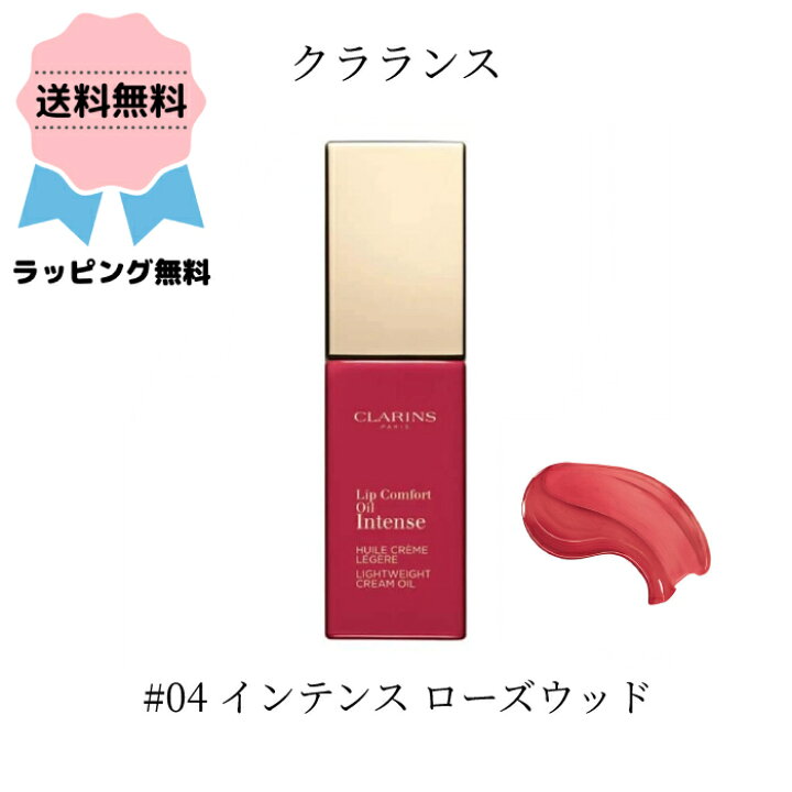 楽天市場】＼クーポン配布中／CLARINS / クラランス コンフォート 