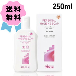 �N���X�}�X ARGITAL �A���W�^�� �f���P�[�g�n�C�W�[���\�[�v 250ml �f���P�[�g�]�[����p ��� ���Y�� �{�f�B�P�A ���R �m���P�~�J�� �I�[�K�j�b�N vio ���邶���� �l�C