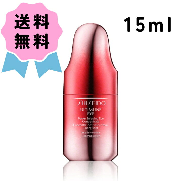 楽天市場】資生堂 SHISEIDO アルティミューン パワライジング アイ  