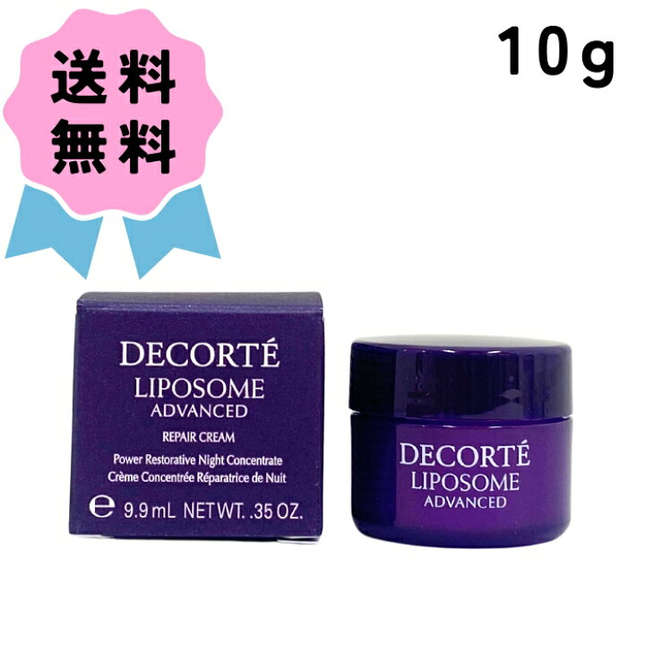 楽天市場】COSME DECORTE / コスメデコルテ リポソーム アドバンスト 