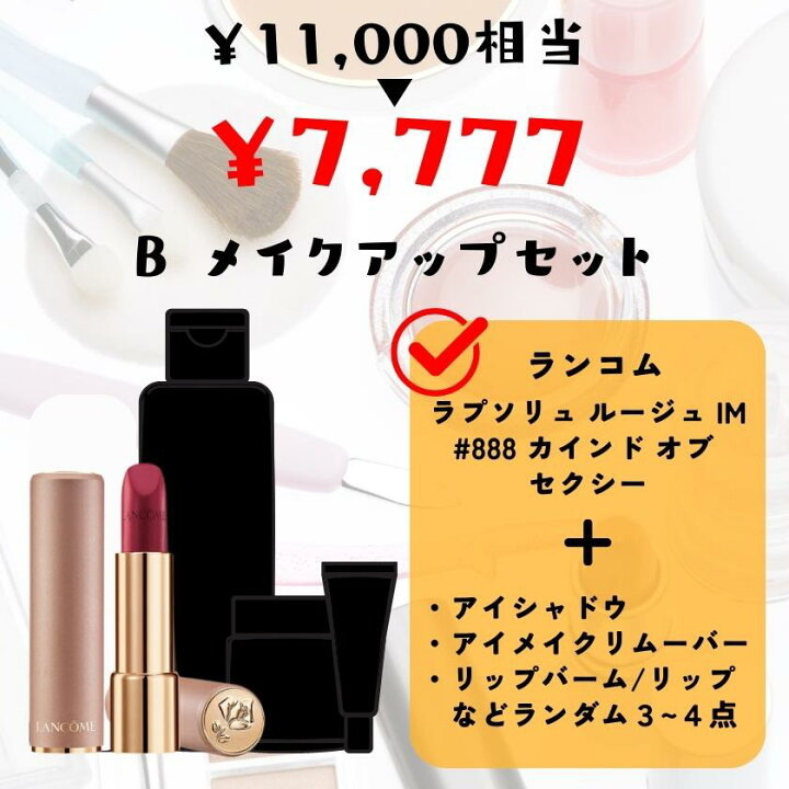 楽天市場】＼クーポン配布中／＼数量限定！11,000円相当／【コスメ 