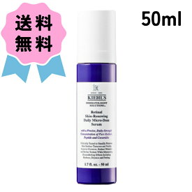 ★期間限定価格★＼クーポン配布中／KIEHL'S キールズ DS RTN リニューイング セラム 50ml 美容液 保湿 レチノール ハリ くすみ ケア 女性 大人気 エイジングケア 毛穴