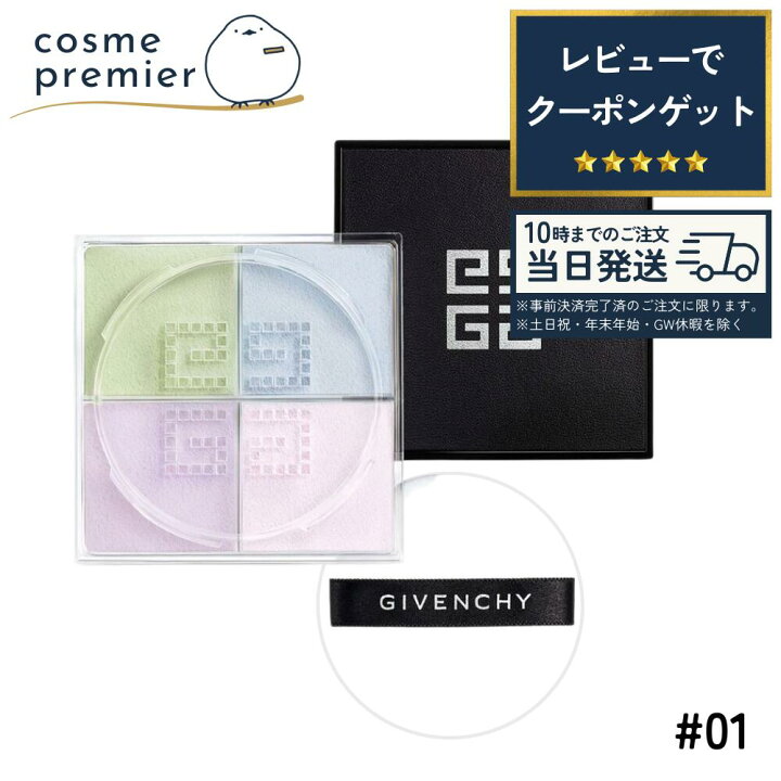 楽天市場】☆最安に挑戦☆GIVENCHY / ジバンシイ プリズム・リーブル  