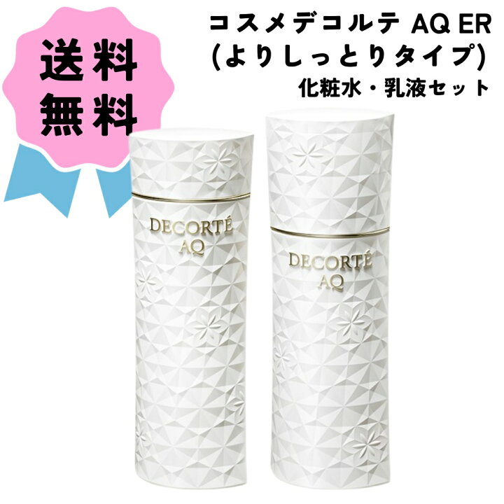 楽天市場】＼クーポン配布中／ COSME DECORTE コスメデコルテ AQ 