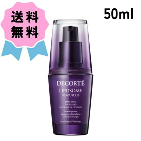 ★期間限定価格★＼クーポン配布中／COSME DECORTE / コスメデコルテ リポソーム アドバンスト リペアセラム 50ml 美容液 コスメ 女性 かわいい 人気 こすめでこるて りぽそーむ 大谷翔平 お買い物マラソン