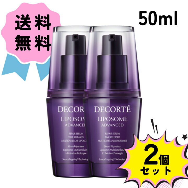 楽天市場】＼クーポン配布中／【お得な2個セット】COSME DECORTE  