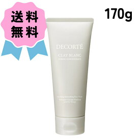 ★期間限定価格★＼クーポン配布中／コーセー COSME DECORTE / コスメデコルテ クレイ ブラン ハーバル フェイスウォッシュ 170g コスメ 女性 かわいい 人気 こすめでこるて くれいぶらん 洗顔料