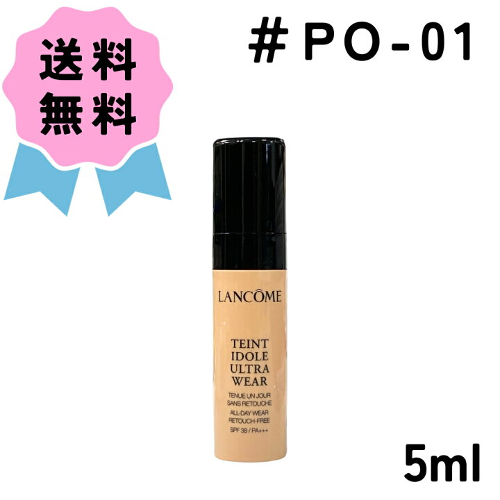 楽天市場】＼クーポン配布中／LANCOME / ランコム タンイドル ウルトラ 